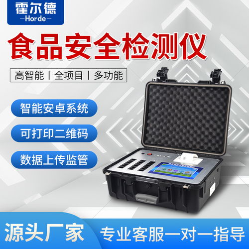 食品檢測(cè)儀器設(shè)備產(chǎn)品說(shuō)明書(shū)